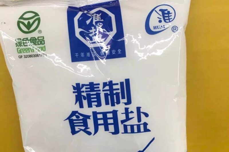 中国盐业十大排名(中国盐业排名)-1 中国盐业十大排名(中国盐业排名)-1