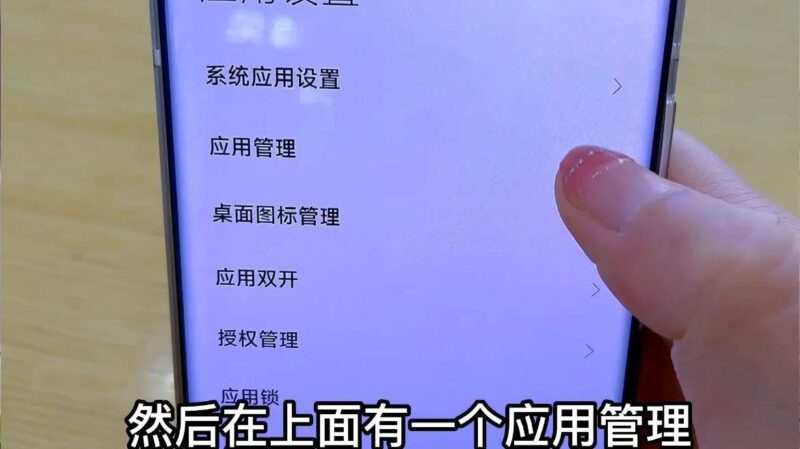 高速清理软件怎么卸载(正确卸载手机软件)-1 高速清理软件怎么卸载(正确卸载手机软件)-1