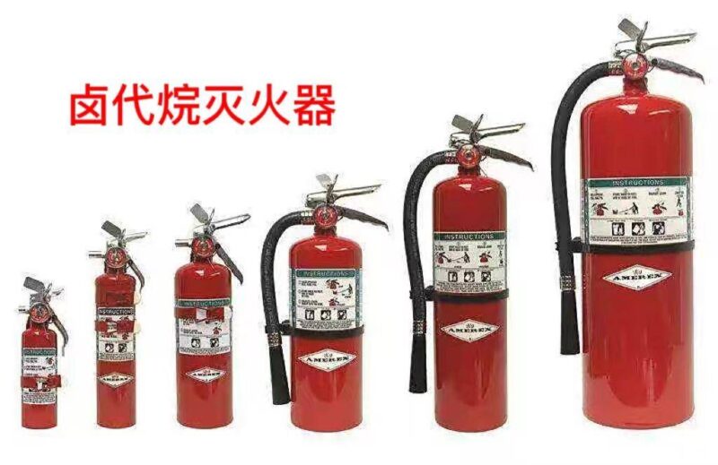 常见五种灭火器-1 常见五种灭火器-1