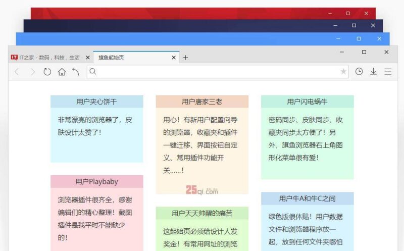 电脑最好用的浏览器排行榜(手机浏览器排行榜)-1 电脑最好用的浏览器排行榜(手机浏览器排行榜)-1