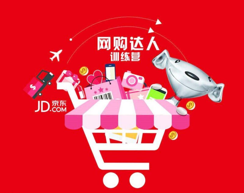 网店那家好?电商平台分析-1