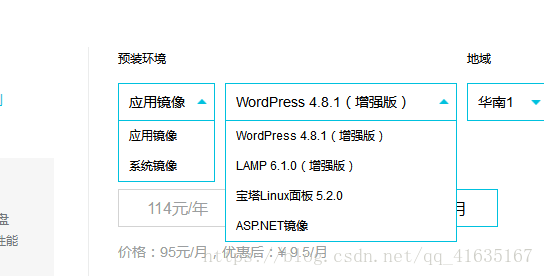 私人云服务器如何搭建(部署Web程序图文讲解)-赚在家创业号
