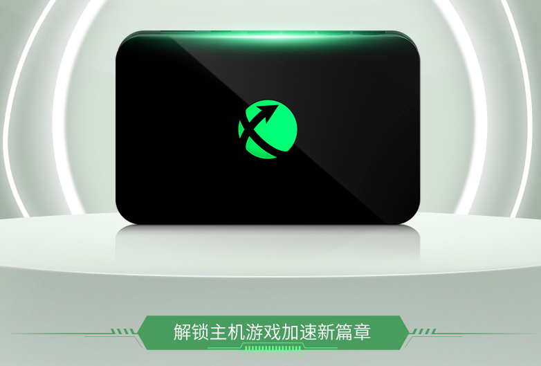加速器哪个好用便宜-赚在家创业号