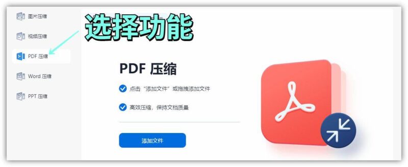 pdf文件缩小的9种方法-1 pdf文件缩小的9种方法-1