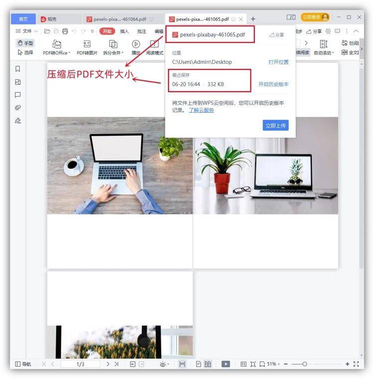 pdf文件缩小的9种方法-1 pdf文件缩小的9种方法-1