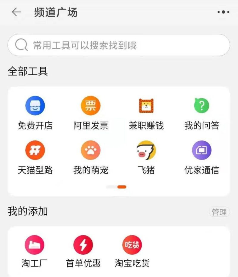 手机淘宝店铺怎么开步骤-1