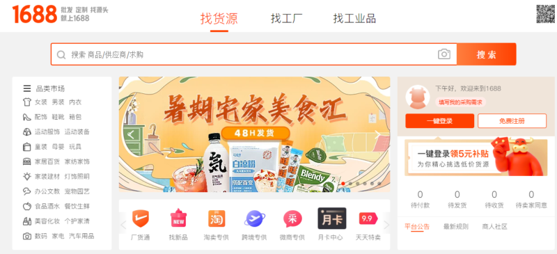 女装一件代发怎么找-赚在家创业号