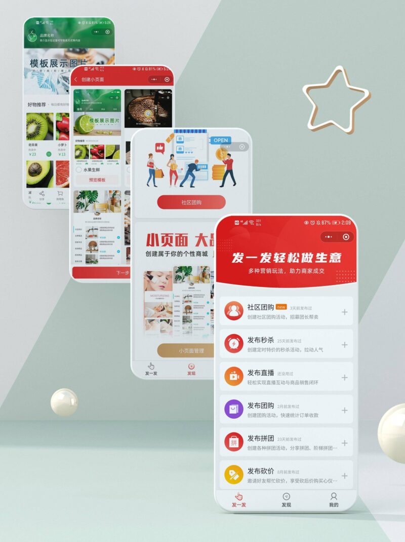 微信上开网店怎么开-1