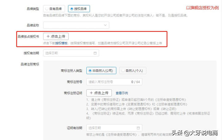 拼多多怎么开店铺步骤(拼多多卖家开店流程图文讲解)-1
