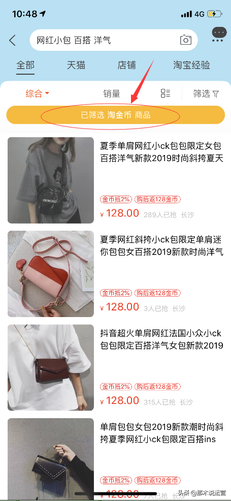 淘金币有什么用(淘金币的作用和功能)-1 淘金币有什么用(淘金币的作用和功能)-1