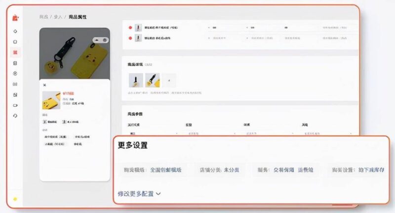 微信小店铺怎么上货(添加物流模板)-1 微信小店铺怎么上货(添加物流模板)-1