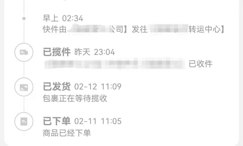 包裹正在等待揽收是什么意思?等待揽收一般要多久-1