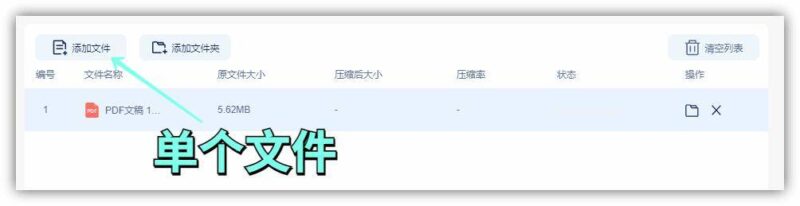 pdf文件缩小的9种方法-1 pdf文件缩小的9种方法-1