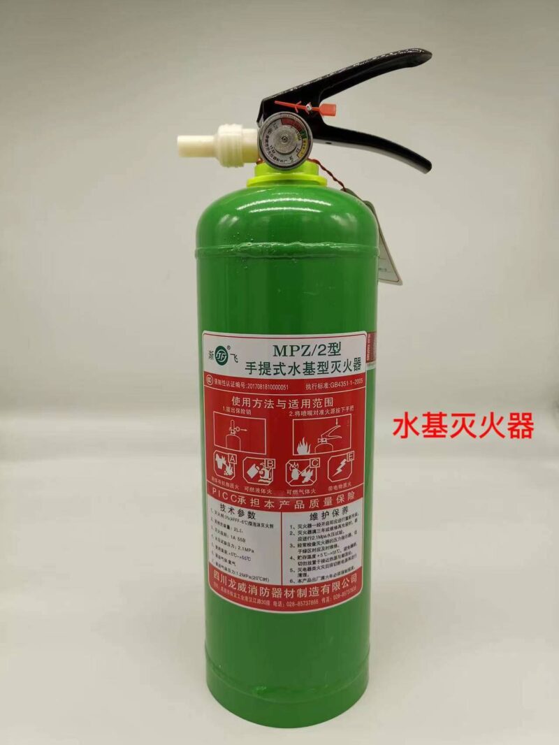 常见五种灭火器-1 常见五种灭火器-1