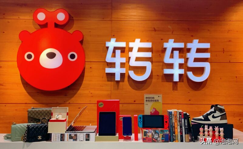 二手物品交易平台哪个比较好-1 二手物品交易平台哪个比较好-1