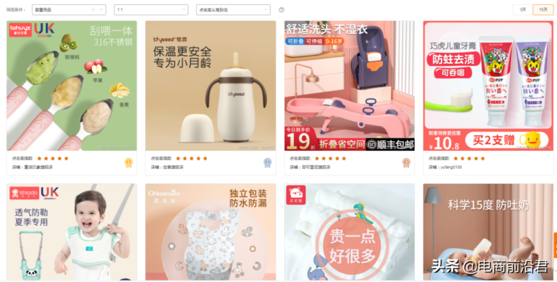 淘宝直通车软件怎么使用(实战图文教程)-1 淘宝直通车软件怎么使用(实战图文教程)-1
