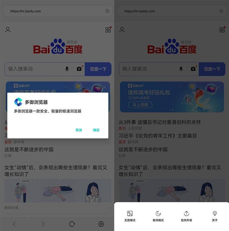 手机最好最快浏览器排名(最厉害的浏览器)-1 手机最好最快浏览器排名(最厉害的浏览器)-1