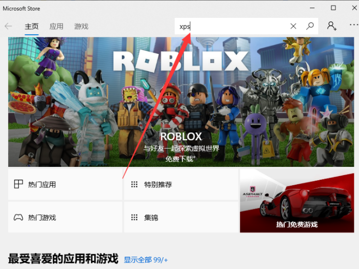 xps文件怎么打开(xps文件打开方法)-1 xps文件怎么打开(xps文件打开方法)-1