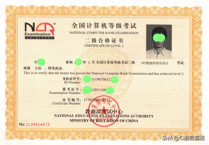 计算机证书含金量排行榜(计算机专业最有含金量的证书)-1 计算机证书含金量排行榜(计算机专业最有含金量的证书)-1