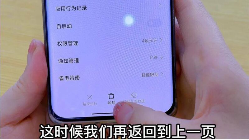 高速清理软件怎么卸载(正确卸载手机软件)-1 高速清理软件怎么卸载(正确卸载手机软件)-1