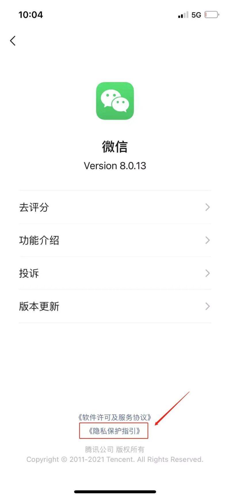 微信小程序30秒广告怎么破解-1