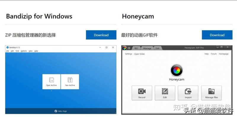 常用的办公软件有哪些?14个计算机常用办公软件-1