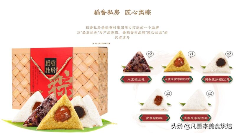 哪里的粽子最好吃??粽子品牌排行榜前十名-1 哪里的粽子最好吃??粽子品牌排行榜前十名-1