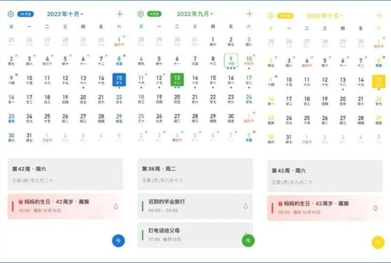 计划软件哪个好用?10个简单生活app-1 计划软件哪个好用?10个简单生活app-1