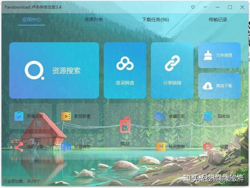 常用的办公软件有哪些?14个计算机常用办公软件-1