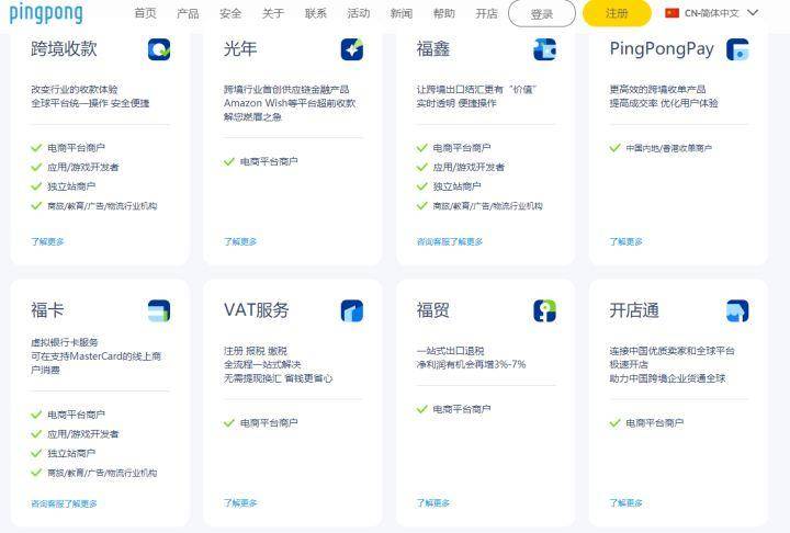 亚马逊开店怎么收款-1 亚马逊开店怎么收款-1