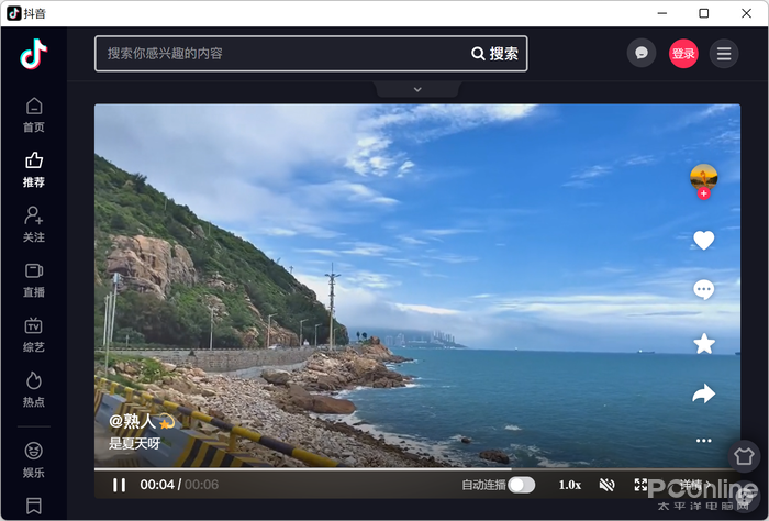 抖音如何在电脑上使用?电脑玩抖音视频讲解-1 抖音如何在电脑上使用?电脑玩抖音视频讲解-1