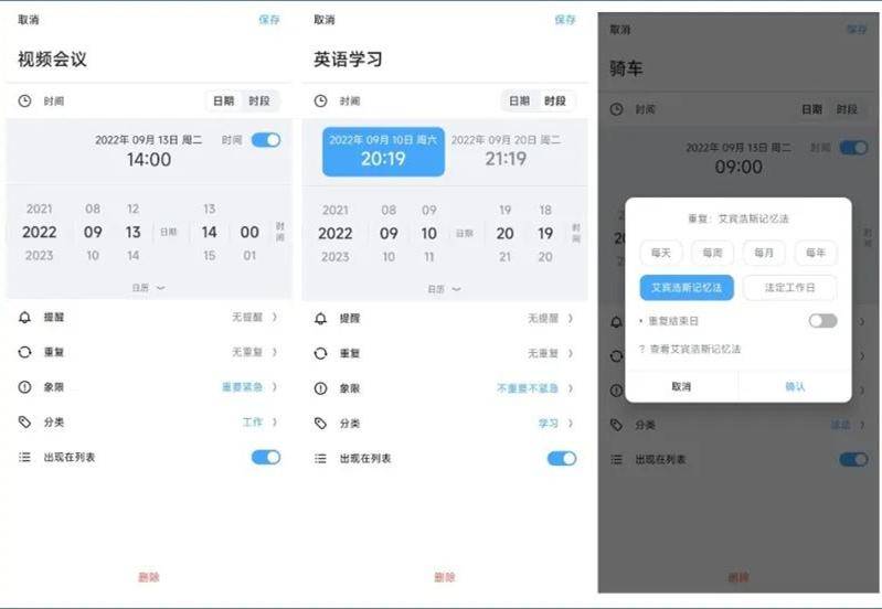 计划软件哪个好用?10个简单生活app-1 计划软件哪个好用?10个简单生活app-1