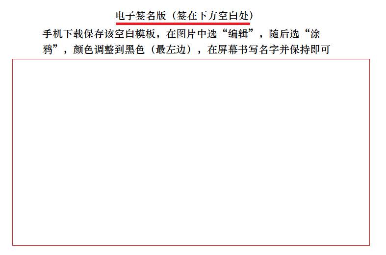 手机上怎么进行电子签名？如何在手机上做电子签名-赚在家创业号