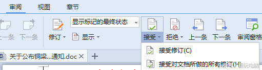 wps每次打开都是修订模式怎么取消-1 wps每次打开都是修订模式怎么取消-1