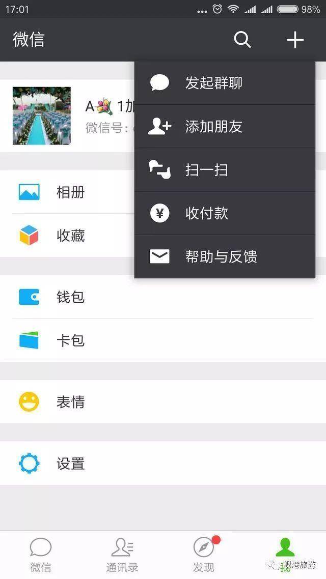清理微信好友把我删除的人(一键查出已删除微信的好友)-赚在家创业号