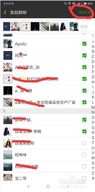清理微信好友把我删除的人(一键查出已删除微信的好友)-1
