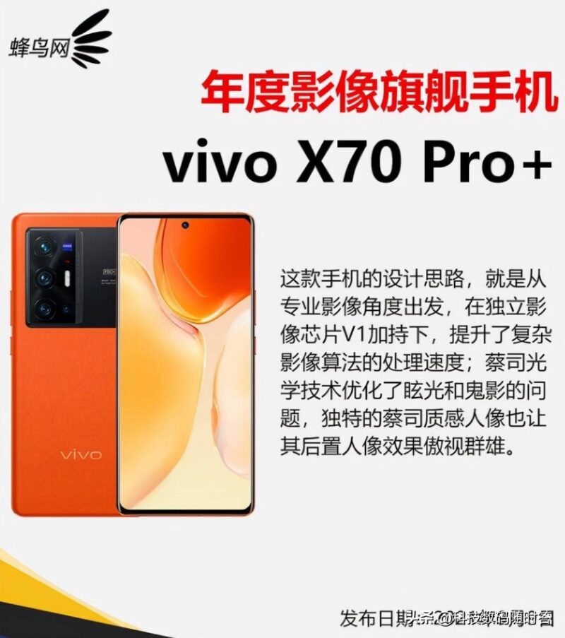 十大最佳拍照手机排名（拍照最清晰的手机排行）-1