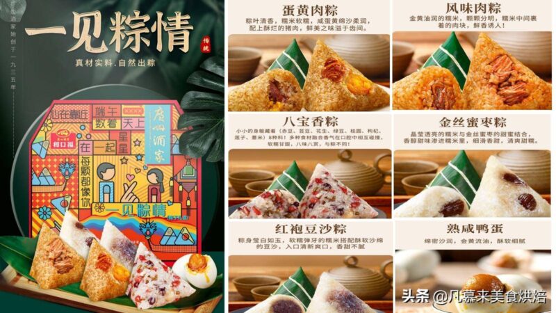 哪里的粽子最好吃??粽子品牌排行榜前十名-1 哪里的粽子最好吃??粽子品牌排行榜前十名-1