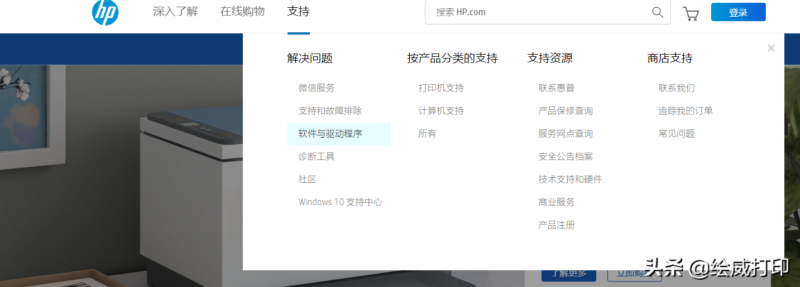 惠普打印机怎么安装驱动(打印机驱动安装方法)-1