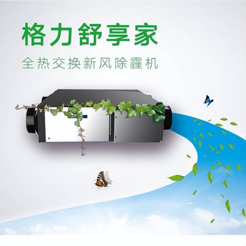 新风系统10大品牌厂家排行榜（新风系统10大品牌排行榜）-1