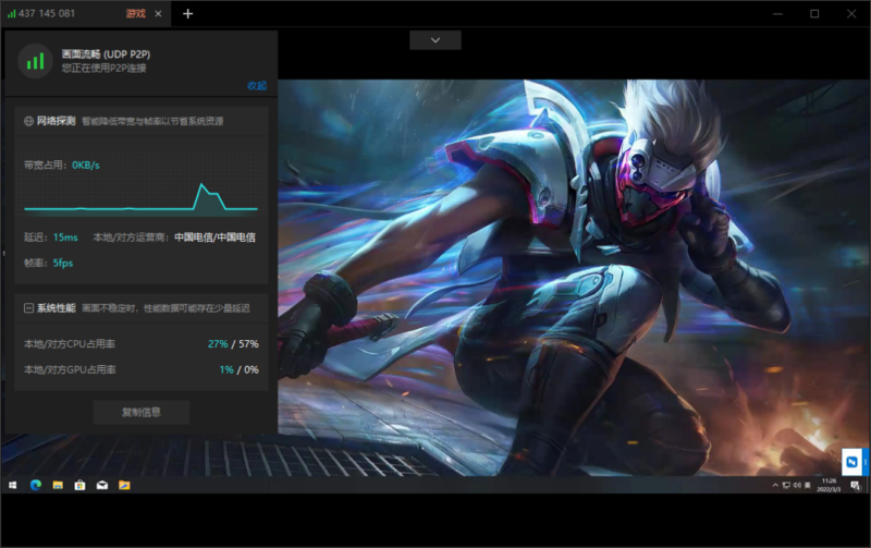 远程控制软件都有哪些(远程控制软件)-1