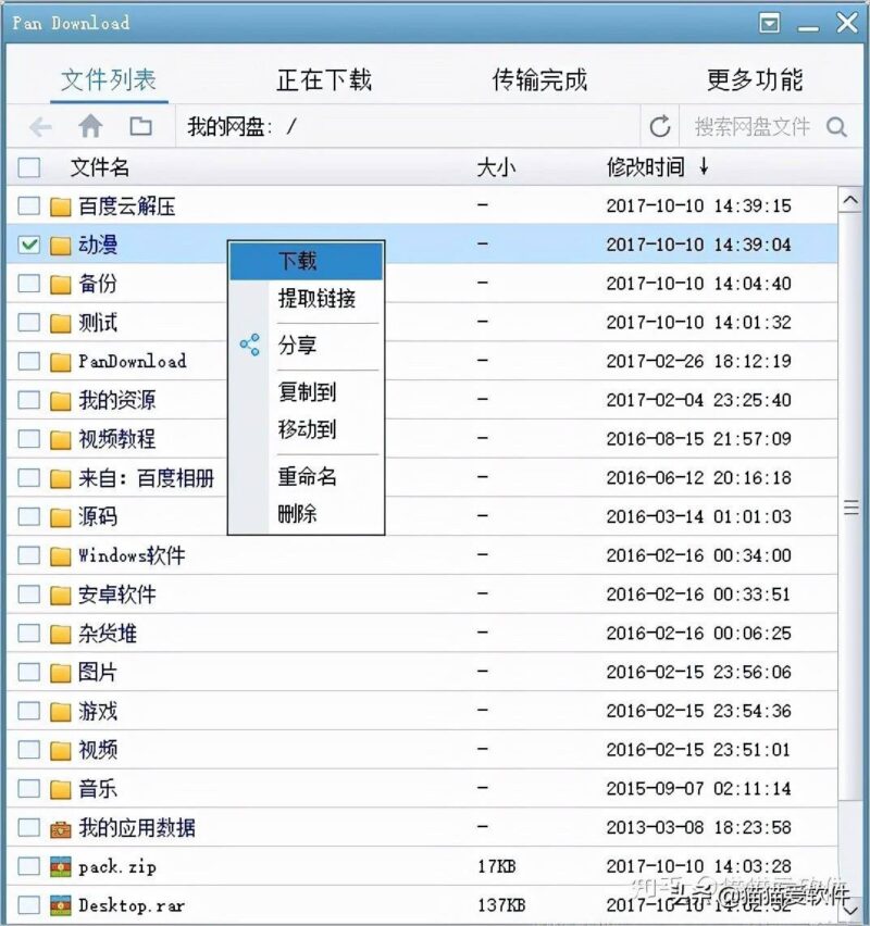 常用的办公软件有哪些?14个计算机常用办公软件-1