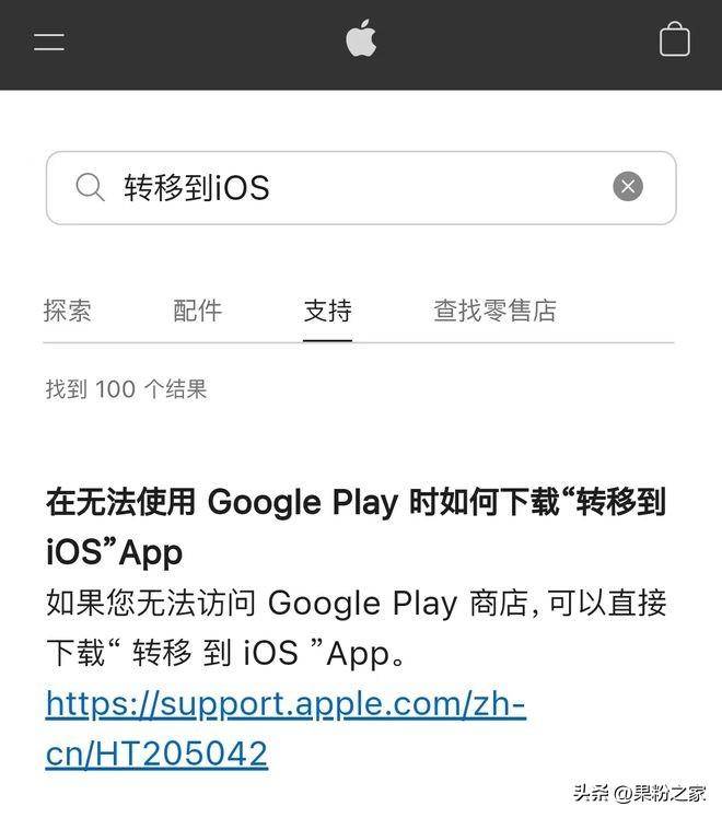 苹果和安卓怎么一键换机-赚在家创业号