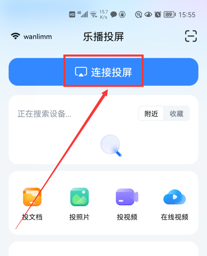 抖音怎么投屏到电视(抖音投屏到电视上解决方案)-赚在家创业号