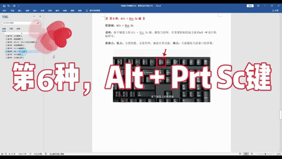 qq截图快捷键不能使用了怎么回事(电脑QQ截图按三个键)-1 qq截图快捷键不能使用了怎么回事(电脑QQ截图按三个键)-1