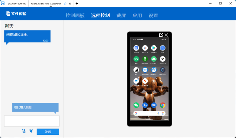 远程控制软件都有哪些(远程控制软件)-1