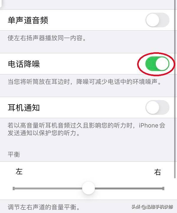 手机音量太小怎么解决?华为手机听筒声音小的解决方法-1