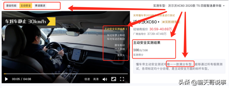 安全性能最好的suv车排行(十大建议买的suv车排行榜)-1 安全性能最好的suv车排行(十大建议买的suv车排行榜)-1