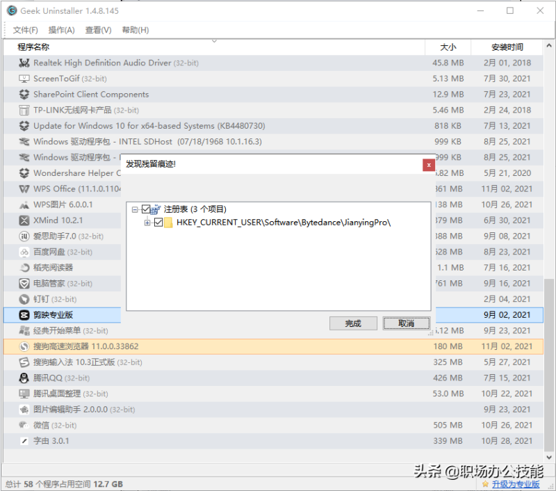 电脑清理软件排行榜第一名(清理软件)-1