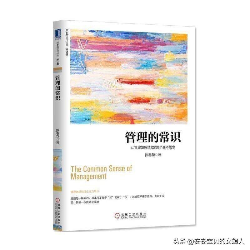 管理书籍排行榜前十名(最新管理书籍排行榜)-1 管理书籍排行榜前十名(最新管理书籍排行榜)-1